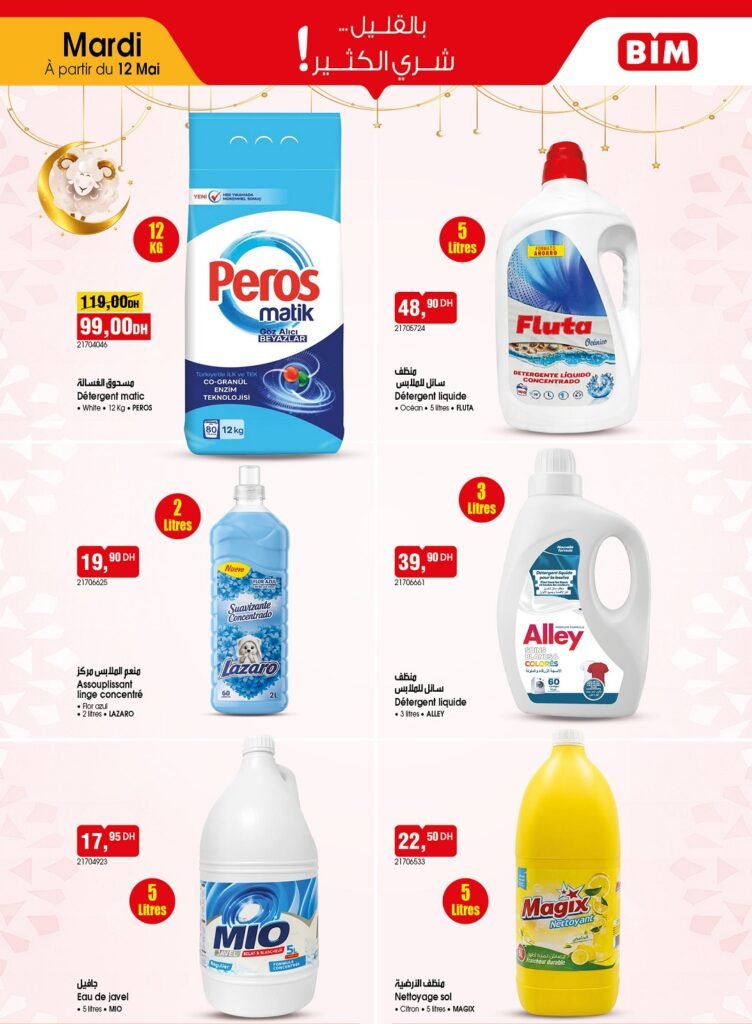 Promo Bim maroc 12 mai 2026‏‏