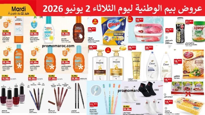 Promotion Bim mardi 2 juin 2026‏‏