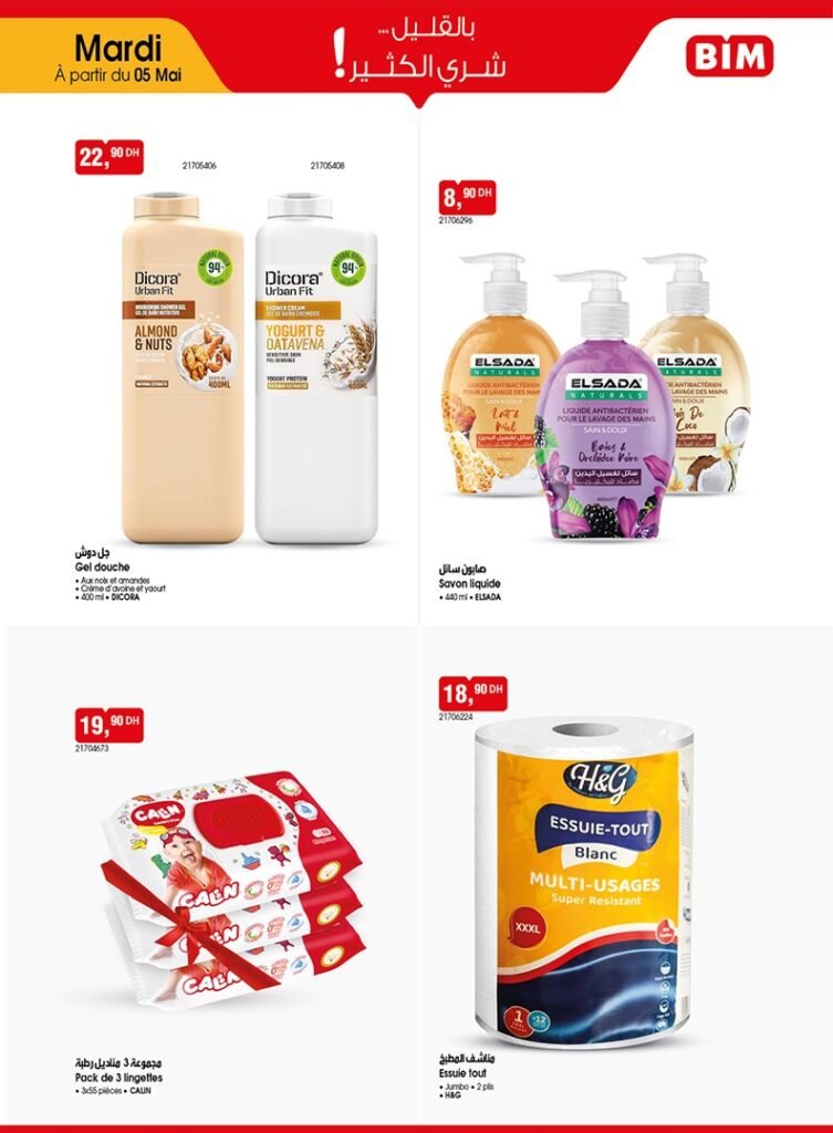 Promotion Bim mardi 5 mai 2026‏‏