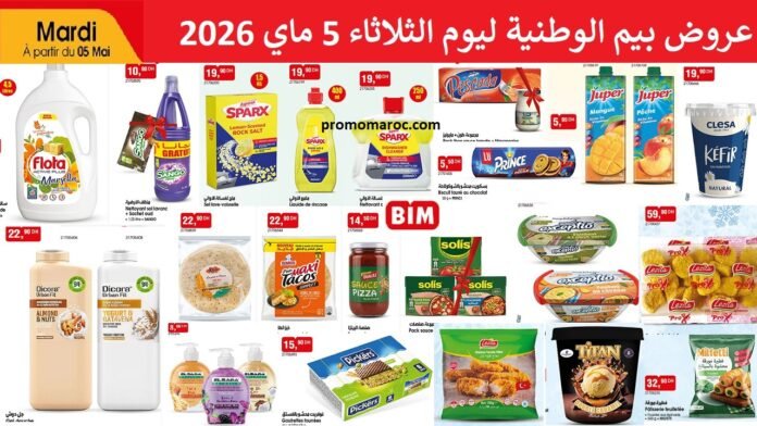 Promotion Bim mardi 5 mai 2026‏‏