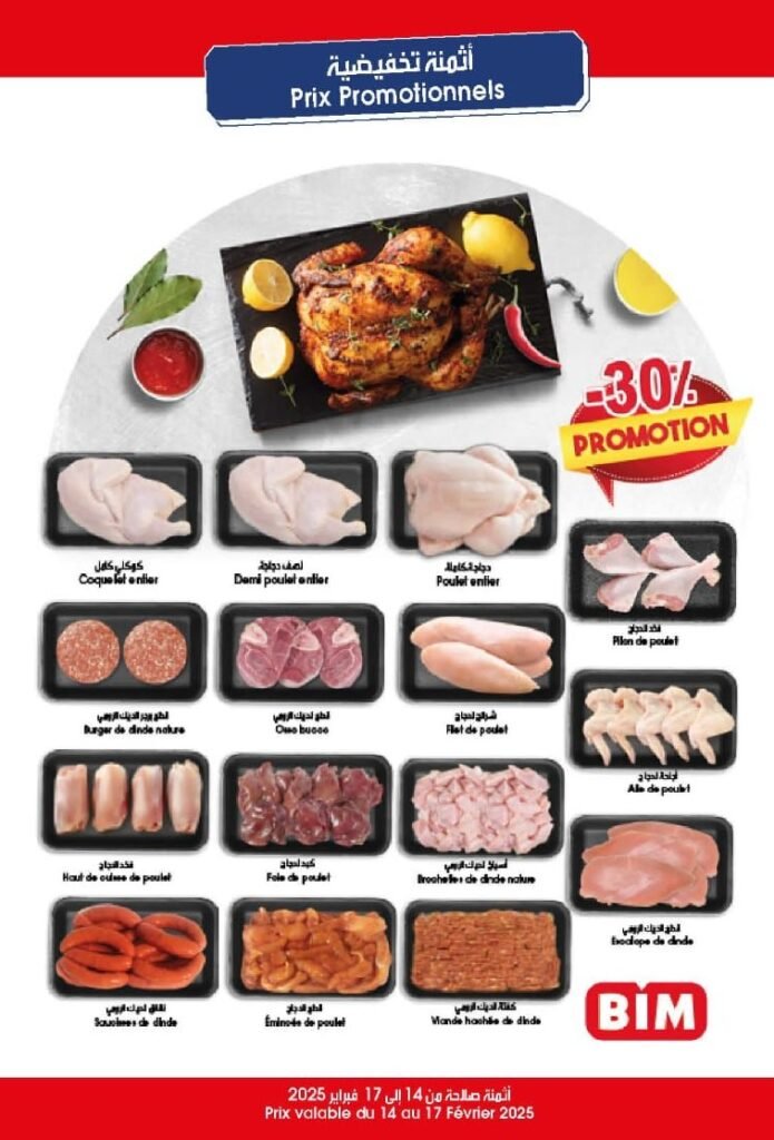 Promotion Bim maroc du 14 au 17 mai 2026