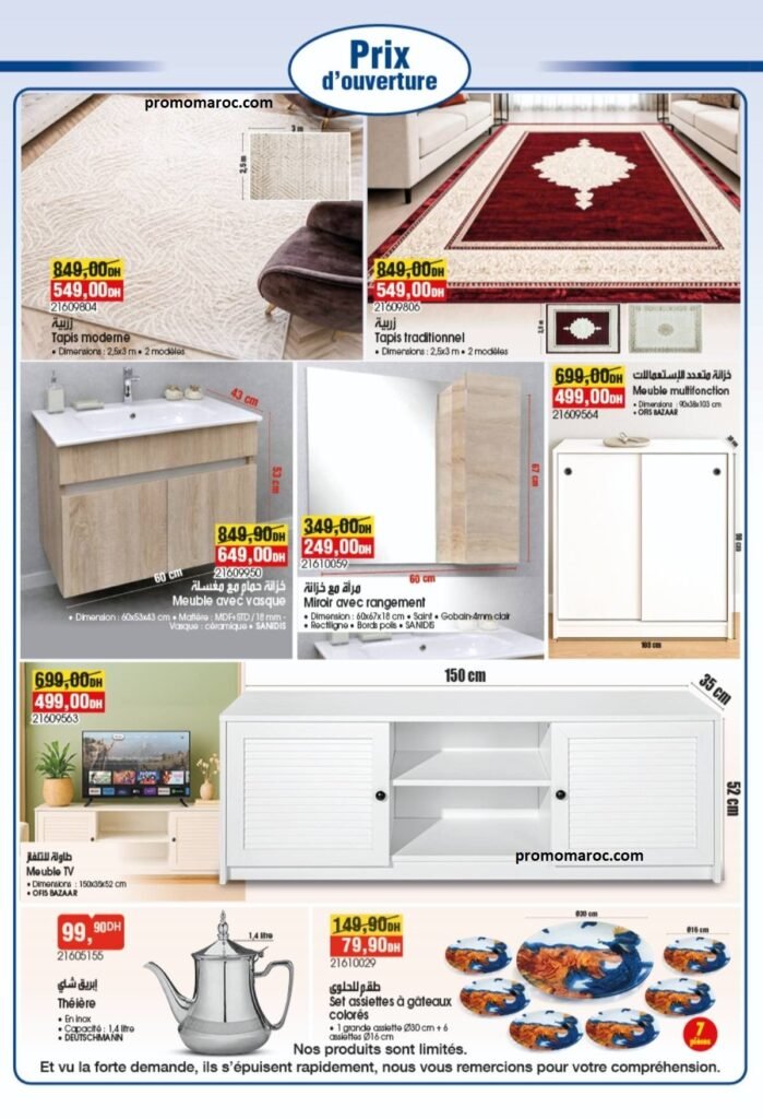 Promotion Bim maroc du 16 au 21 mai 2026