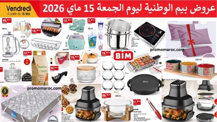 Promotion Bim vendredi 15 mai 2026