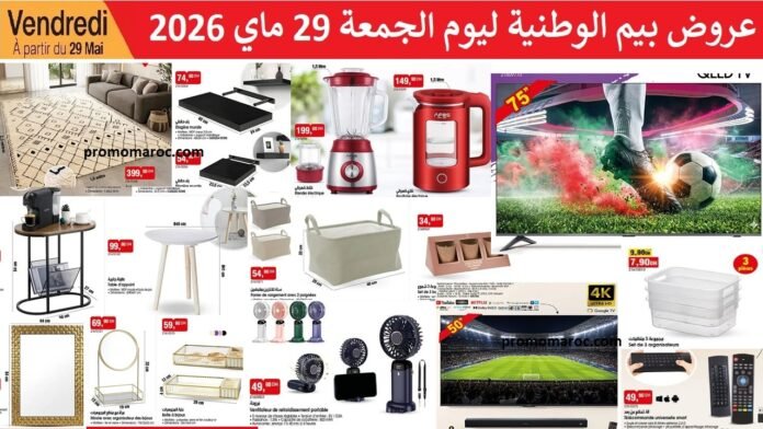 Promotion Bim vendredi 29 mai 2026 offres world cup