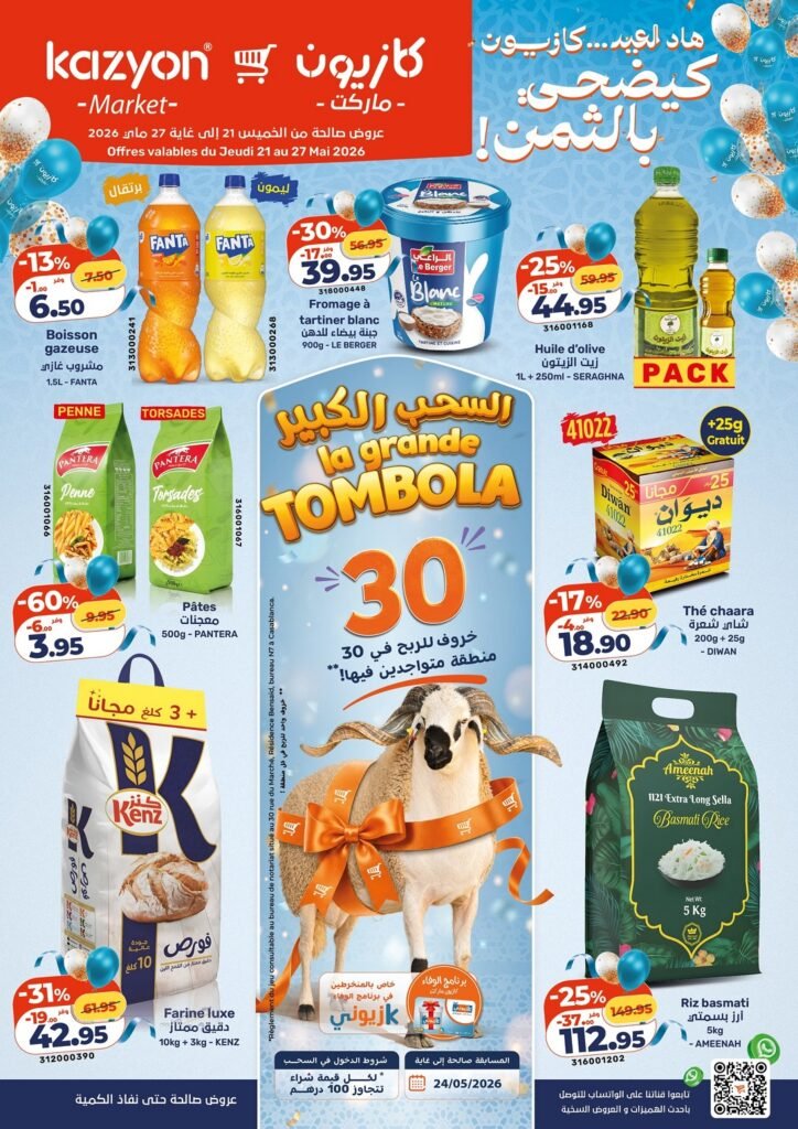 Promotion Kazyon Aid Al Adha du 21 au 27 mai 2026