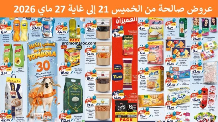 Promotion Kazyon Aid Al Adha du 21 au 27 mai 2026