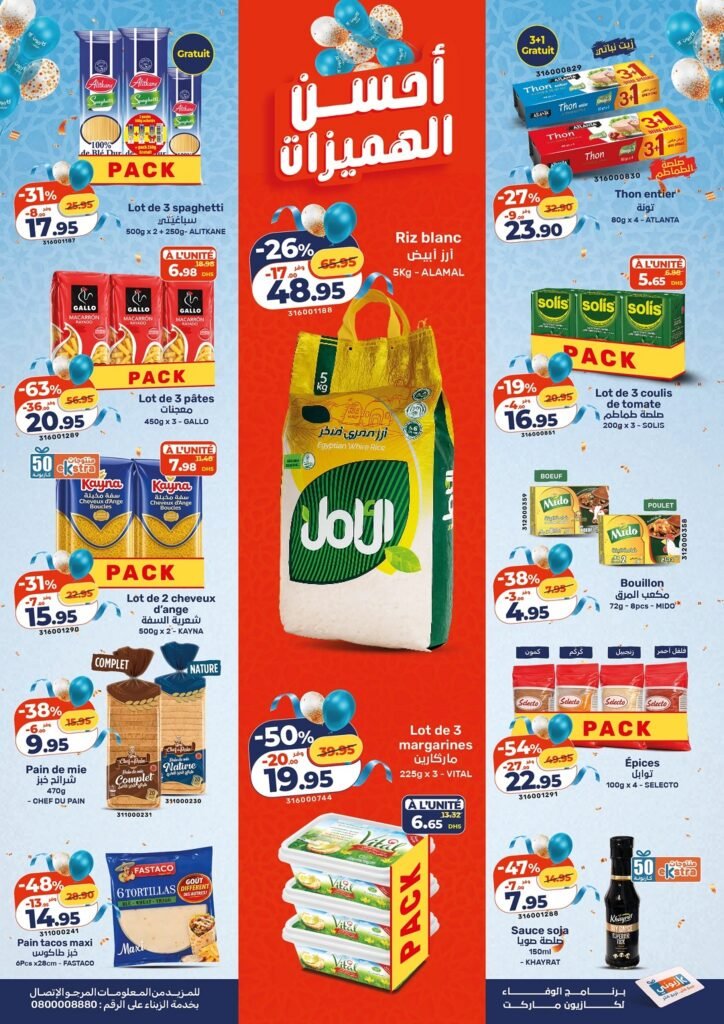 Promotion Kazyon maroc du 14 au 27 mai 2026