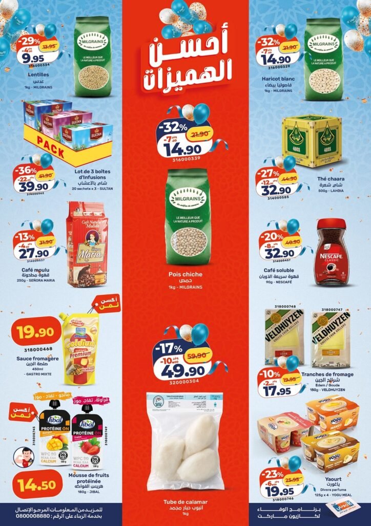 Promotion Kazyon maroc du 14 au 27 mai 2026
