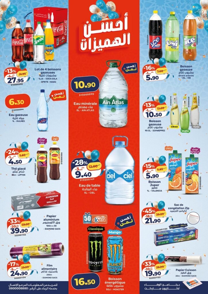Promotion Kazyon maroc du 14 au 27 mai 2026