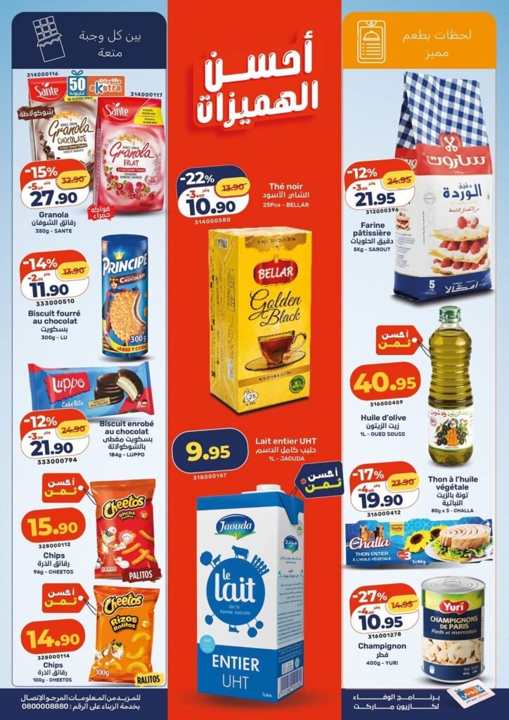 Promotion Kazyon maroc du 30 mai au 3 juin 2026