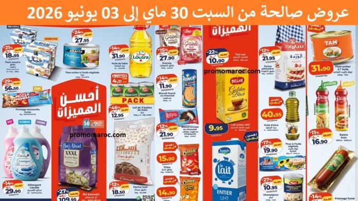 Promotion Kazyon maroc du 30 mai au 3 juin 2026