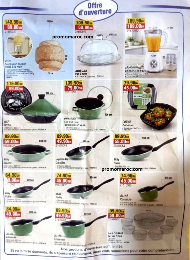 Soldes Bim maroc du 22 au 26 mai 2026
