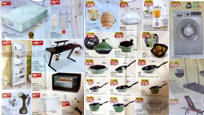 Soldes Bim maroc du 22 au 26 mai 2026