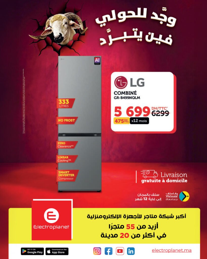 Soldes Electroplanet Aid Al Adha 2026