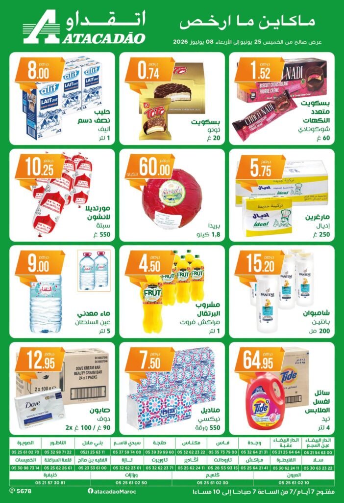 Catalogue Atacadao du 25 Juin au 8 Juillet 2026