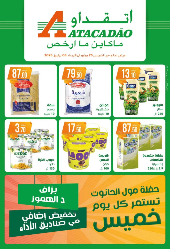Catalogue Atacadao du 25 Juin au 8 Juillet 2026