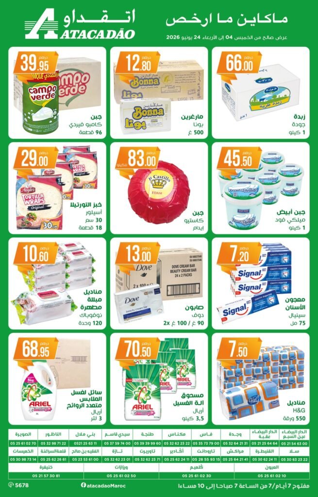 Catalogue Atacadao du 4 au 24 juin 2026