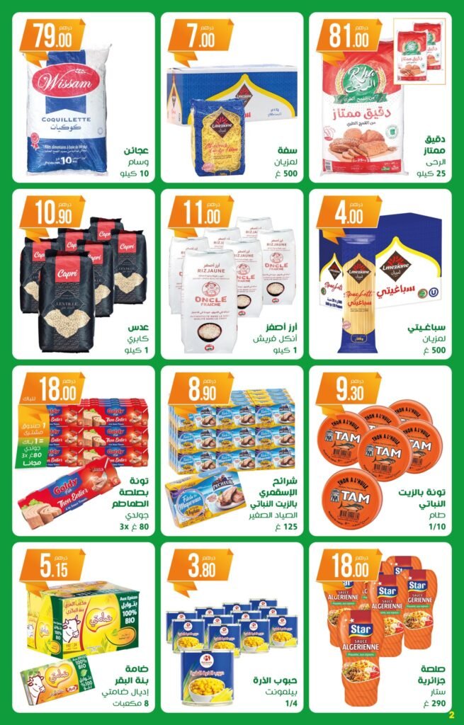 Catalogue Atacadao du 4 au 24 juin 2026