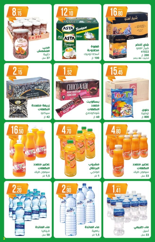 Catalogue Atacadao du 4 au 24 juin 2026