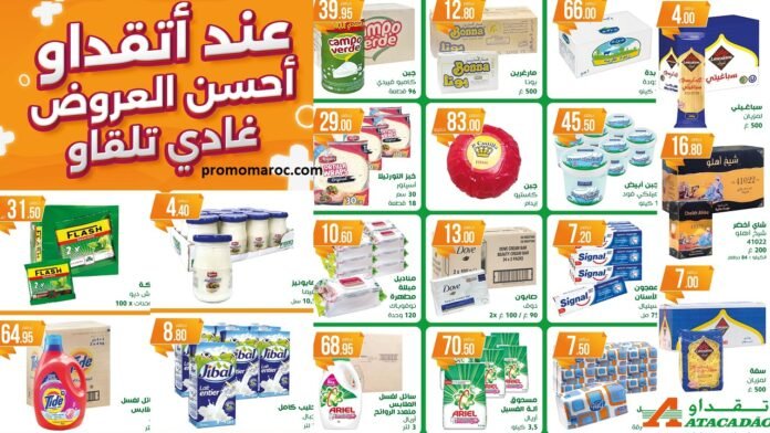 Catalogue Atacadao du 4 au 24 juin 2026