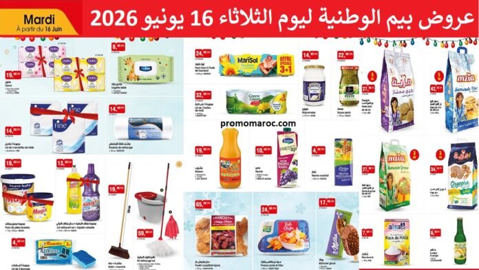 Catalogue Bim 16 juin 2026‏‏
