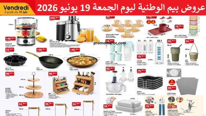 Catalogue Bim 19 juin 2026