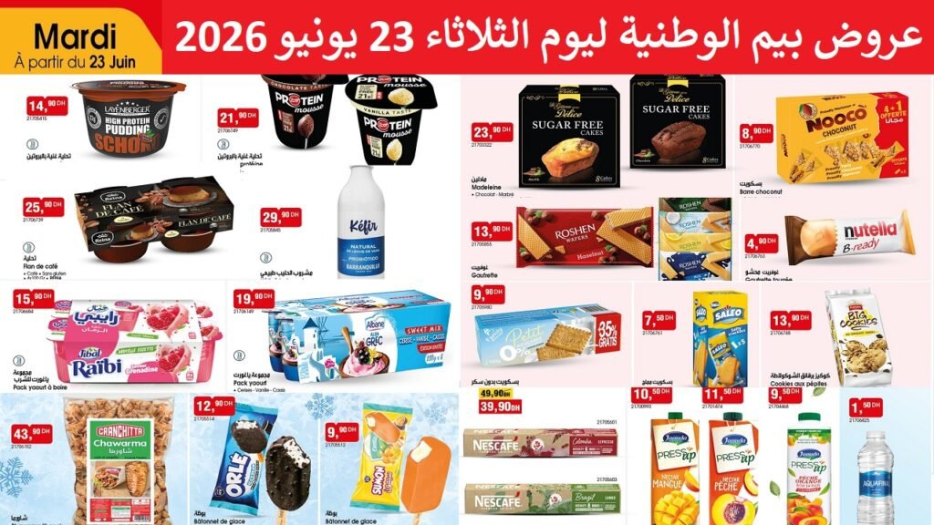 Catalogue Bim 23 juin 2026‏‏