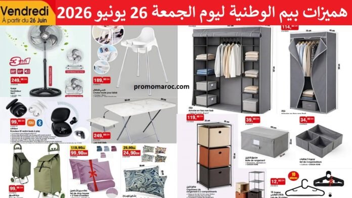 Catalogue Bim 26 juin 2026