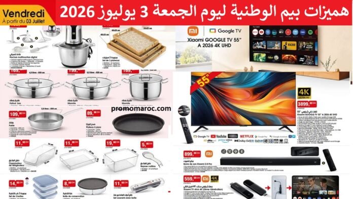 Catalogue Bim 3 Juillet 2026