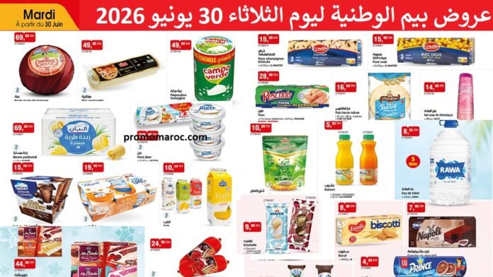 Catalogue Bim 30 juin 2026‏‏