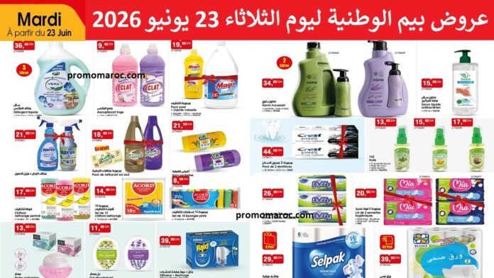 Catalogue Bim mardi 23 juin 2026‏‏