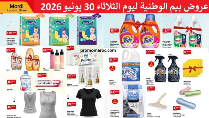 Catalogue Bim mardi 30 juin 2026‏‏