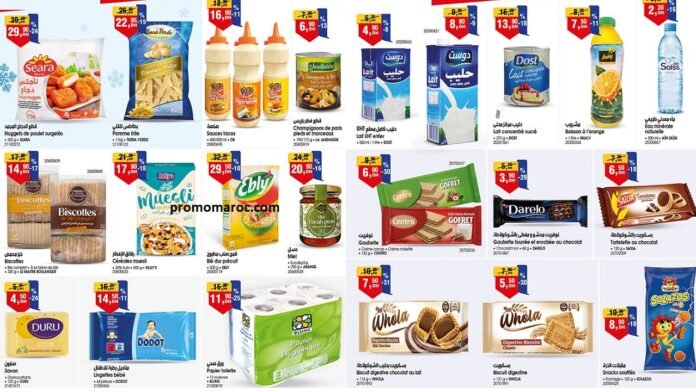 Catalogue Bim maroc du 18 au 21 juin 2026‏‏