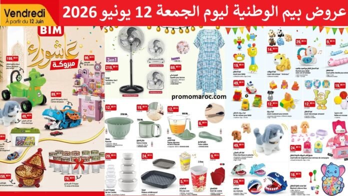 Catalogue Bim vendredi 12 juin 2026