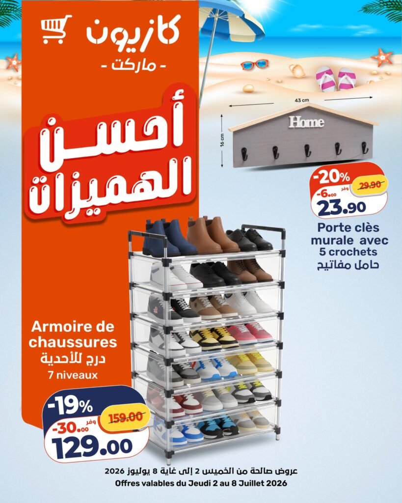 Catalogue Kazyon du 02 au 08 Juillet 2026