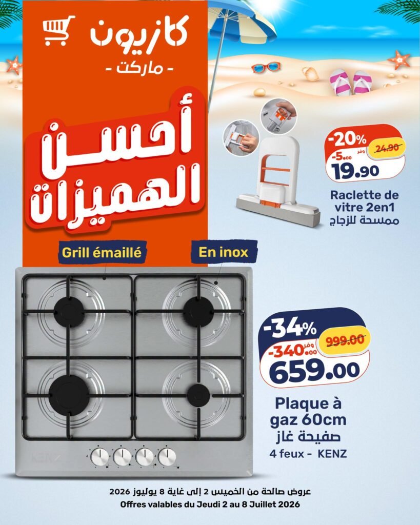 Catalogue Kazyon du 02 au 08 Juillet 2026