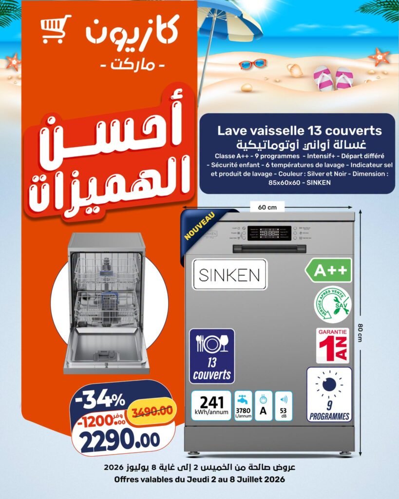 Catalogue Kazyon du 02 au 08 Juillet 2026