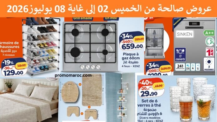 Catalogue Kazyon du 02 au 08 Juillet 2026