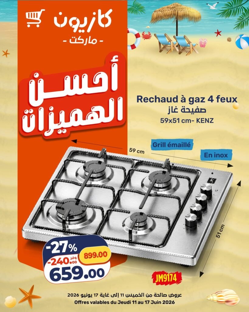 Catalogue Kazyon du 11 au 17 juin 2026