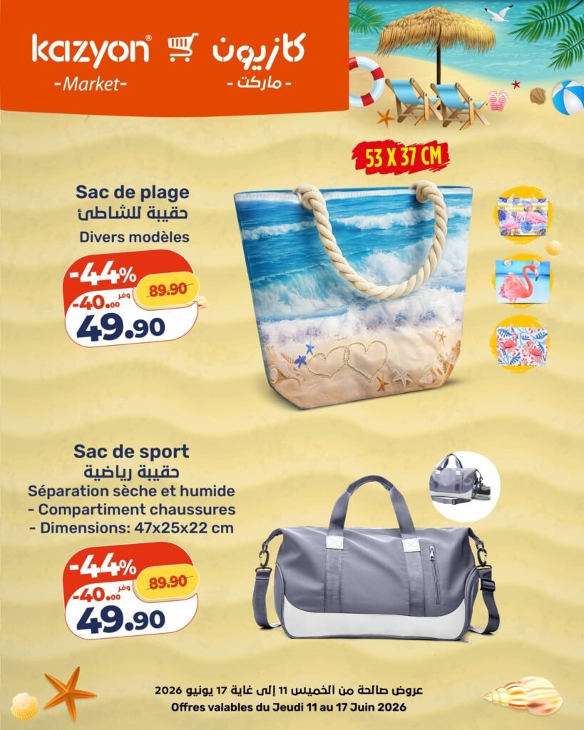 Catalogue Kazyon du 11 au 17 juin 2026