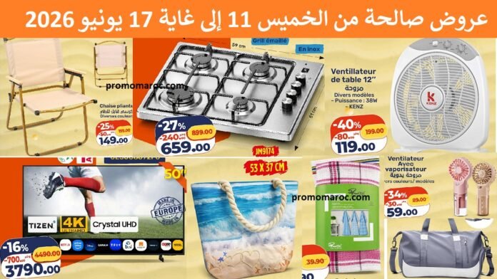 Catalogue Kazyon du 11 au 17 juin 2026