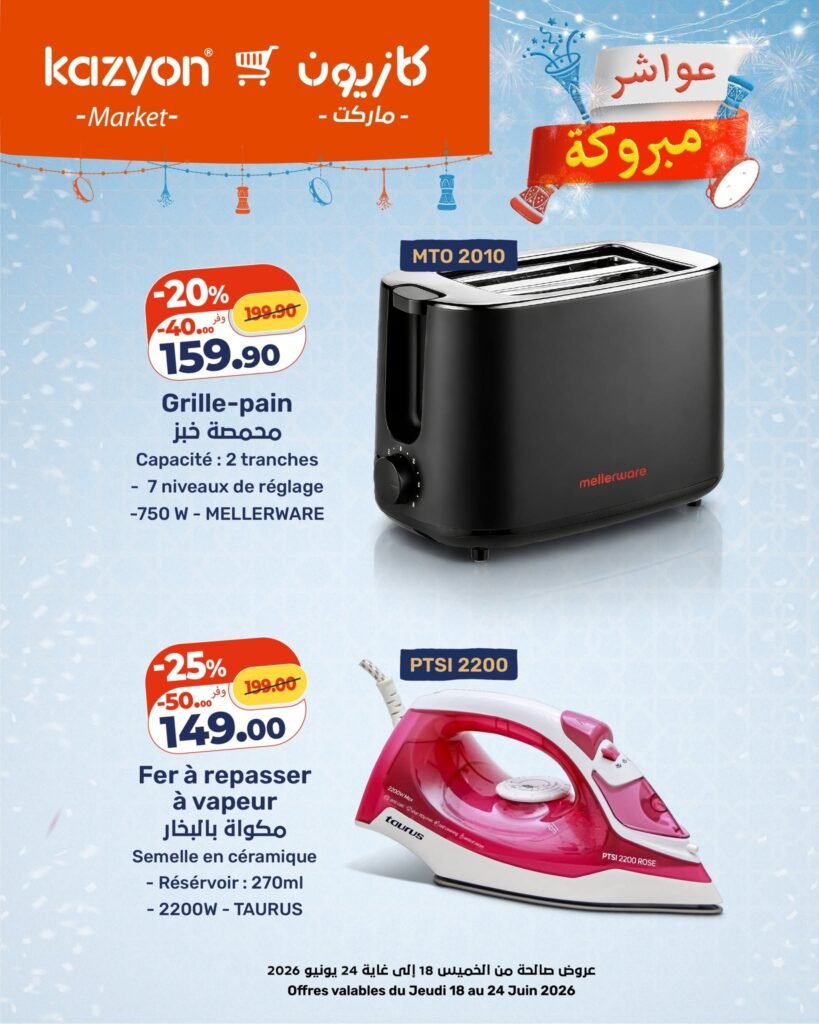 Catalogue Kazyon du 18 au 24 juin 2026
