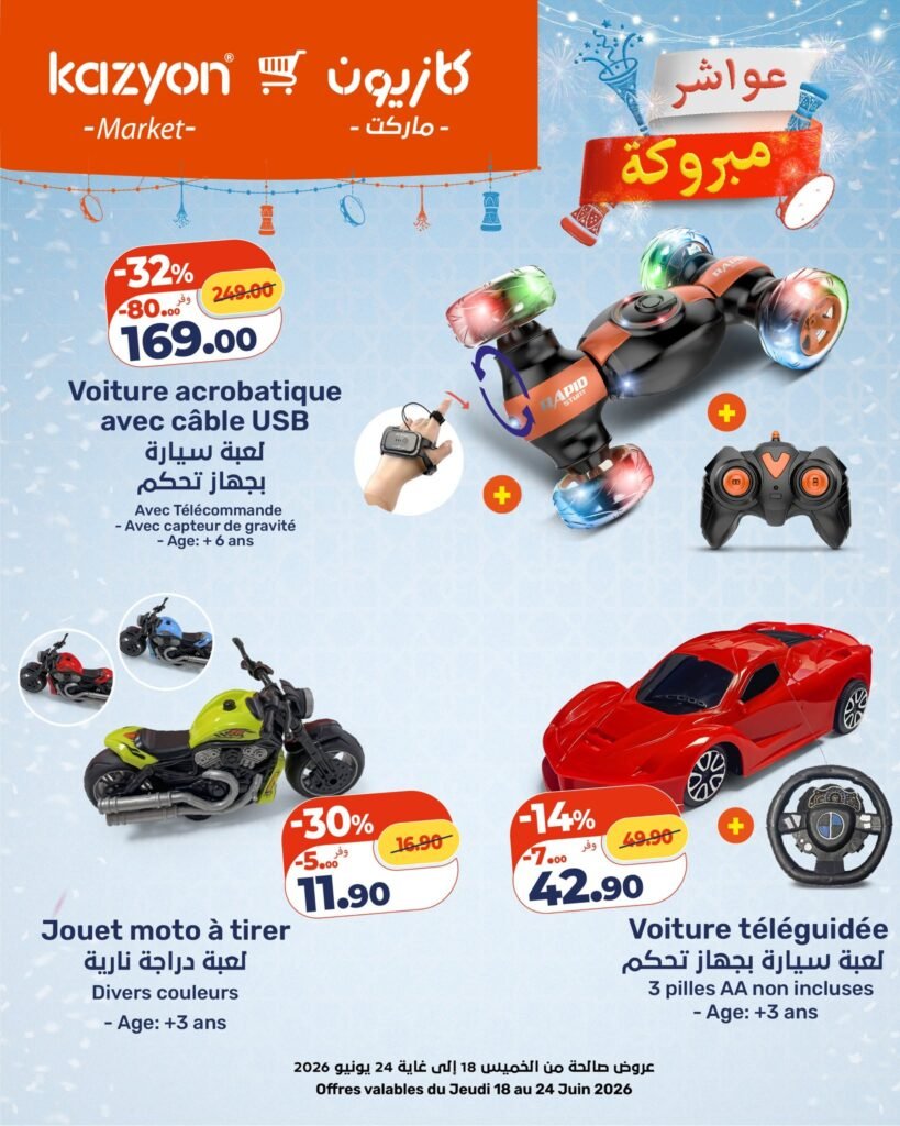 Catalogue Kazyon du 18 au 24 juin 2026