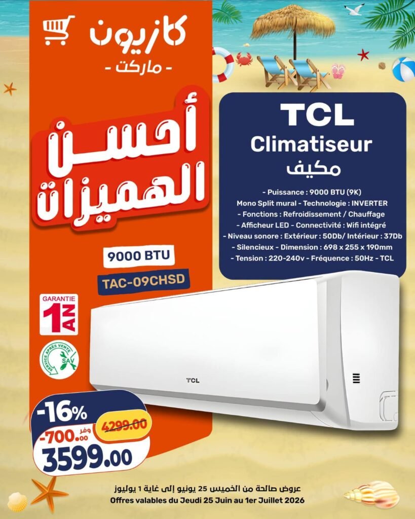Catalogue Kazyon du 25 Juin au 01 Juillet 2026