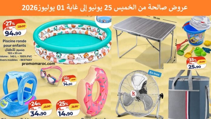 Catalogue Kazyon du 25 Juin au 01 Juillet 2026