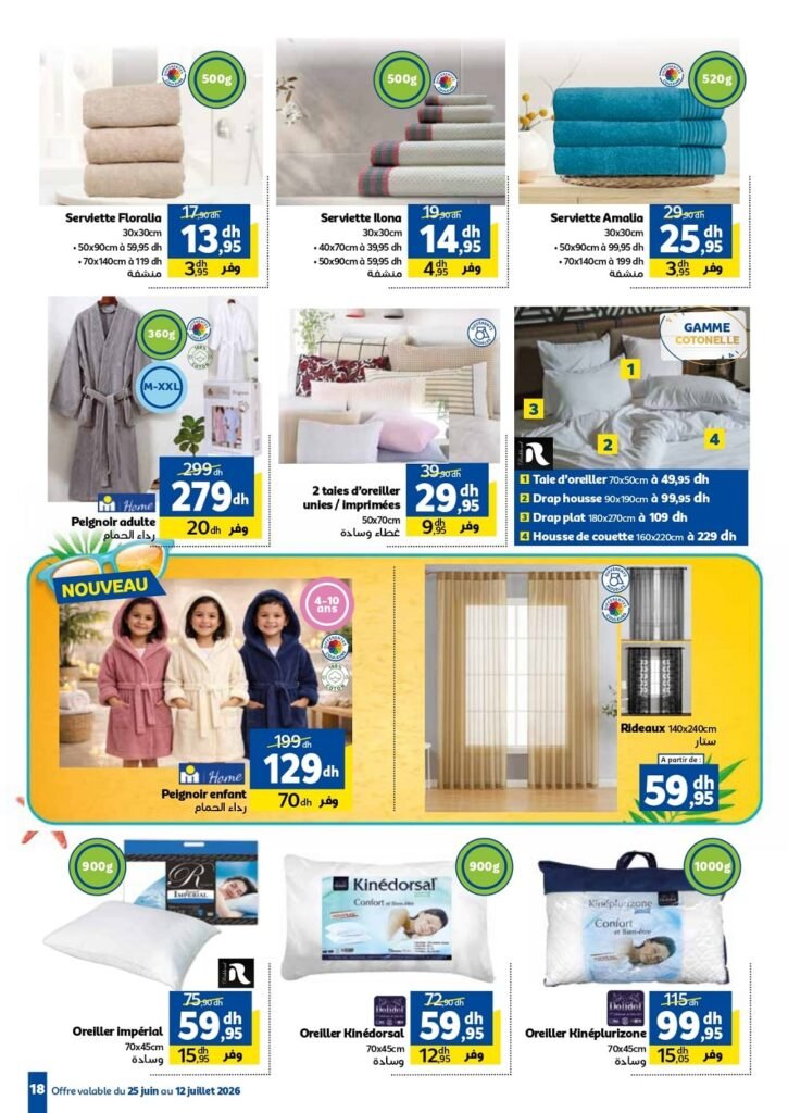 Catalogue Marjane 2026 du 25 Juin au 12 Juillet 2026