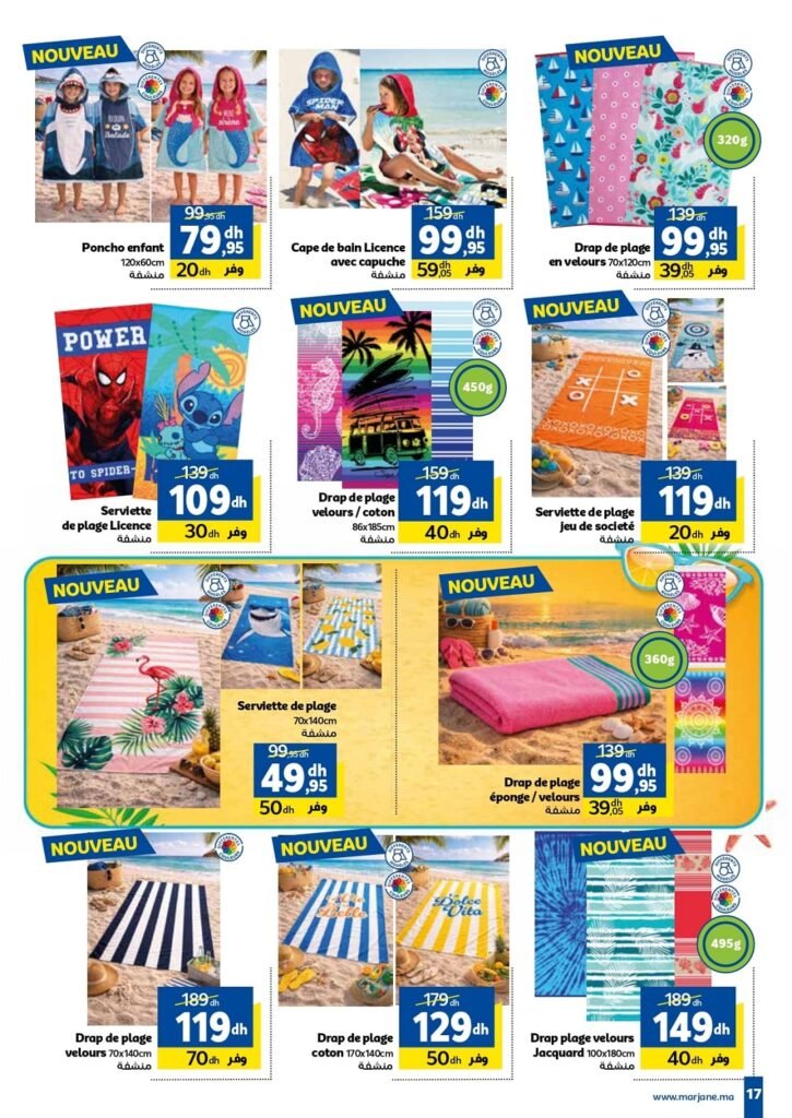 Catalogue Marjane 2026 du 25 Juin au 12 Juillet 2026