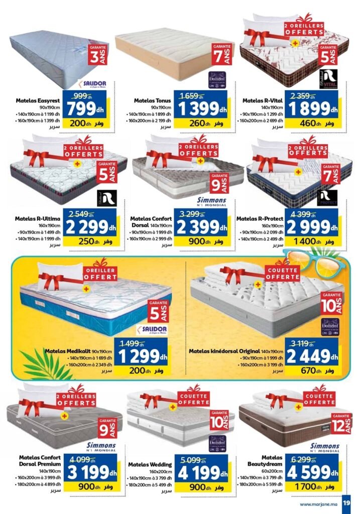 Catalogue Marjane 2026 du 25 Juin au 12 Juillet 2026