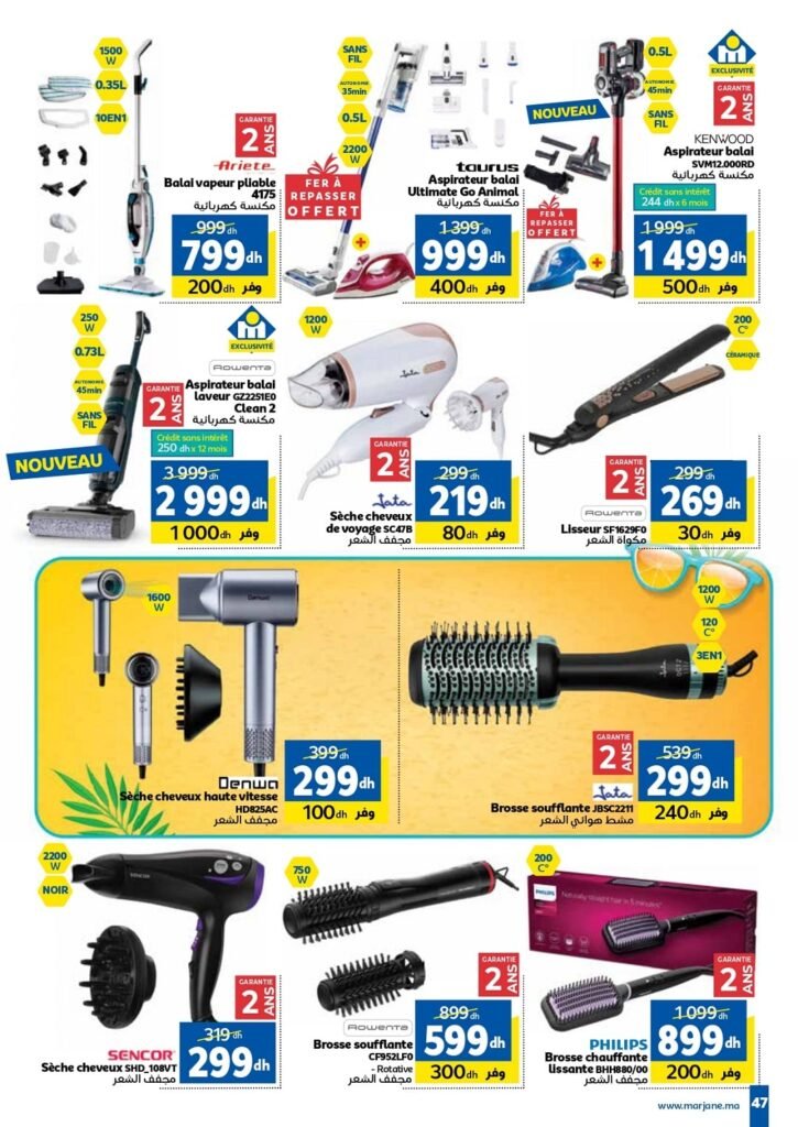 Catalogue Marjane 2026 du 25 Juin au 12 Juillet 2026