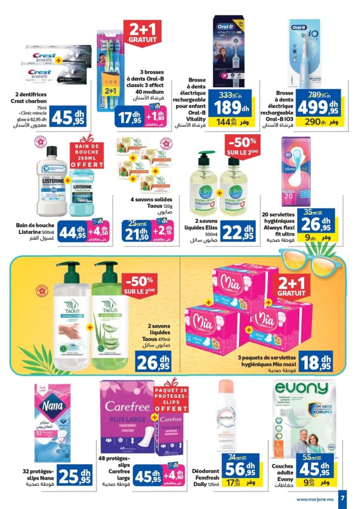 Catalogue Marjane 2026 du 25 Juin au 12 Juillet 2026